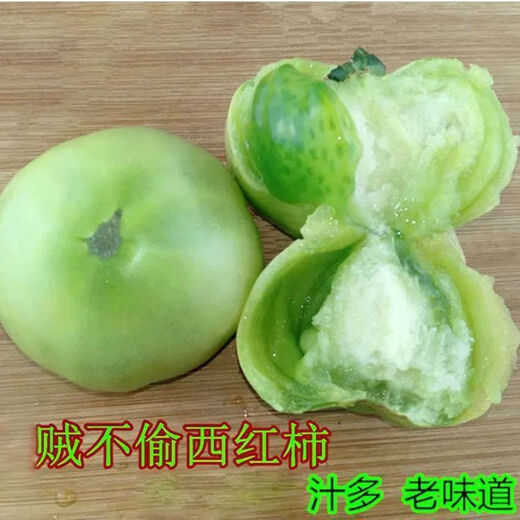 Thieves do not steal green tomato seeds, green tomato seeds, green tomato seeds, high-yield fresh vegetable and fruit seeds in the field, apple green tomato seeds, 2 packs of about 400 capsules