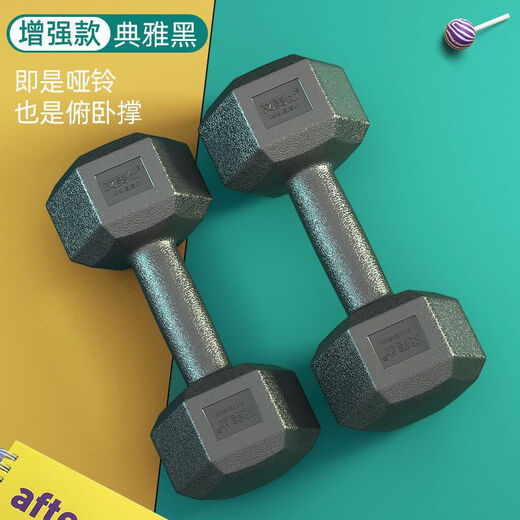 Shantou Lincun Hexagonal Dumbbell Men's Fitness Student 2kg 5kg Home 10kg Rubberized Arm Training Female Fitness Equipment Small Dumbbell Single 2Jin Jin is equal to 0.5kg (2Jin Jin is equal to 0.5kg -1kg -1kg is equivalent)