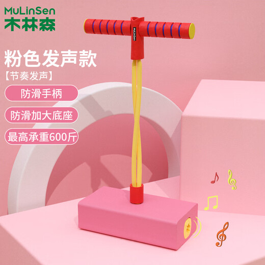 Mulinsen Children's Jumping Pole Frog Jump Toy Balance Sense Training Equipment High Jump Student Outdoor Toy Pink Sound Model
