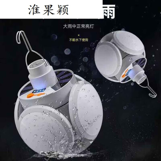 BEYZK太阳能足球灯充电灯泡可折叠照明灯内挂停电应急夜市摆摊 1O年 爆亮充电款691平71时