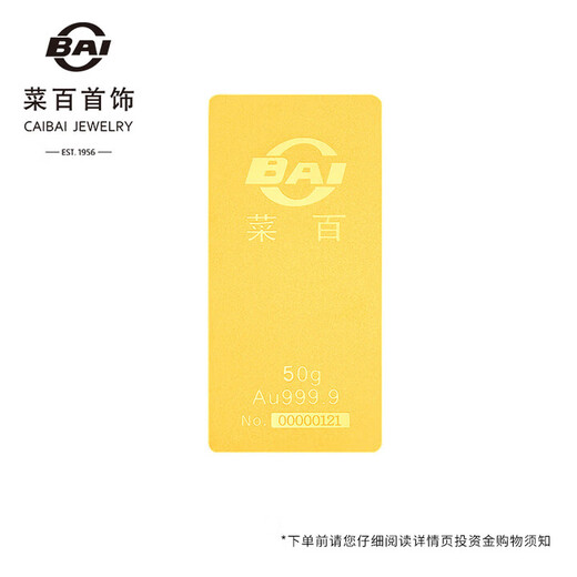 Caibai Jewelry Wealth Investment Gold Bars Pure Gold Au999.9 Gold Bricks Investment Collection Gifts Wealth Gold Bars 20g (7-day no-reason returns are not supported)