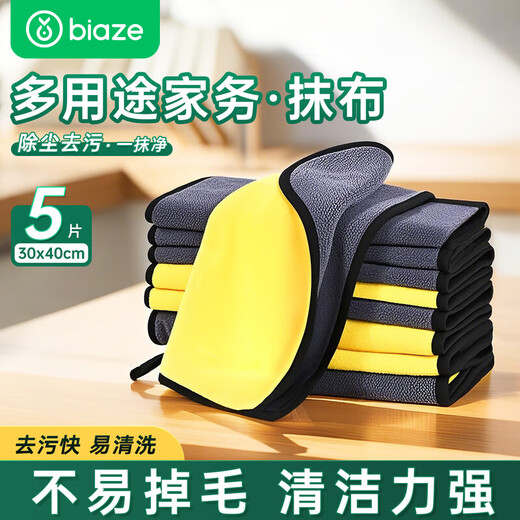 Biaz housekeeping rags 30*40cm 5 kitchen dishwashing car wash towels housekeeping cleaning thickened