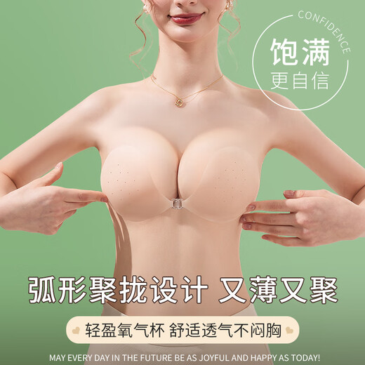 Breast patch for pregnant women to take photos in summer. Thin, breathable, small breast push-up invisible silicone anti-bulging breast patch for large breasts. Combination pack - C cup, cleaning agent + transparent box + storage box + storage bag
