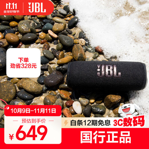JBL FLIP6 Music Kaleidoskop, sechste Generation, tragbarer Bluetooth-Lautsprecher, Subwoofer, wasserdicht und staubdicht, Lautsprecher mit mehreren Reihenverbindungen, unabhängiger Hochtöner, Metall, Schwarz