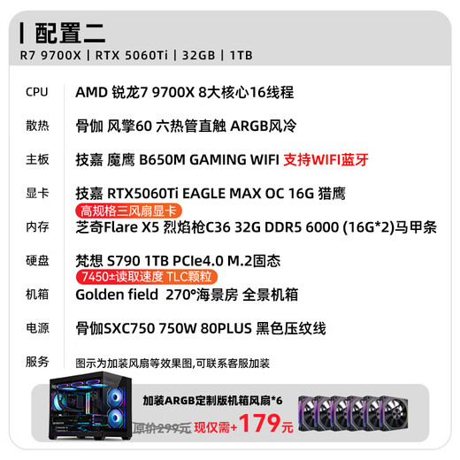 ASUS AMD Ryzen R7 9700X host RTX5070/9070XT /5070TI /5060TI graphics card assembly computer live broadcast e-sports design desktop computer host DIY 9700X+5060Ti 16G丨Configuration 2