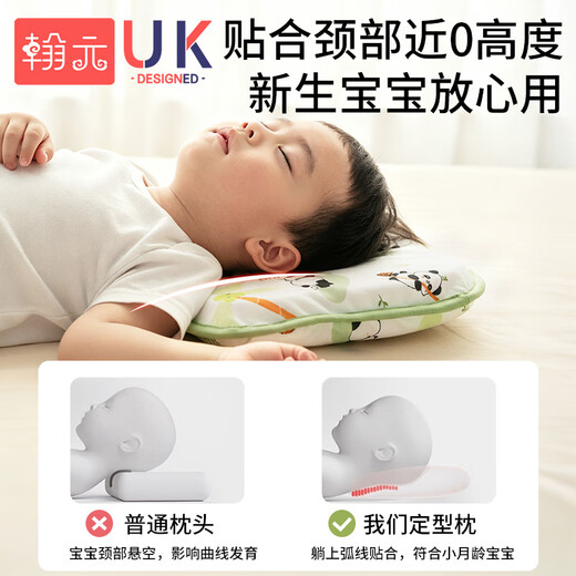 Hanyuan baby pillow 0 to 6 months shaped pillow autumn and winter head shape anti-bias baby silicone pillow ice silk pillowcase breathable and cool mint green