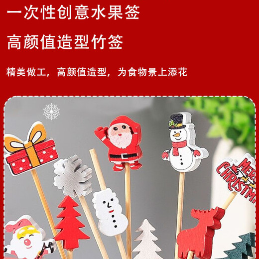 Follow-up Christmas fruit picks, Santa Claus, pine elk fruit picks, holiday decoration picks, fruit cocktail burgers, 12cm Christmas series, random 100 pieces