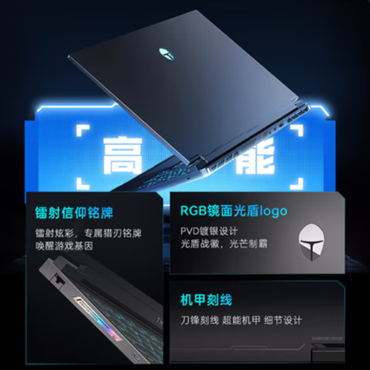 Thunder (ThundeRobot) new hunting blade S laptop Intel Core i9 high-performance processor 16-inch AI design programming e-sports independent graphics game notebook computer hunting blade Si9-13900HX 5060 16G 1T customized