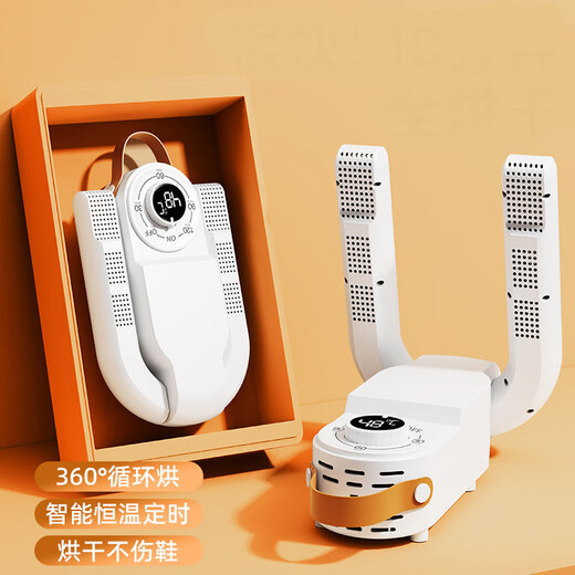 Lihaojia's new shoe dryer, foldable and retractable shoe dryer, intelligent blue light dehumidifying shoe drying device, upgraded shoe dryer double wall (brushless motor), domestic conventional model