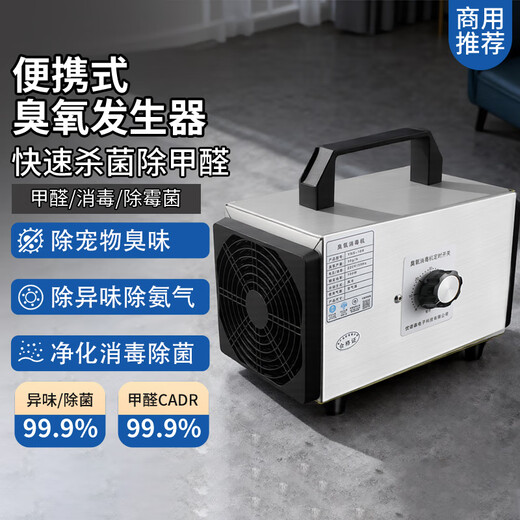 TOPUVAN ozone generator, commercial household car sterilization, formaldehyde removal, farm pet deodorization, ammonia gas, musty odor removal, ozone machine, food factory air disinfection machine, ozone volume 5g/h