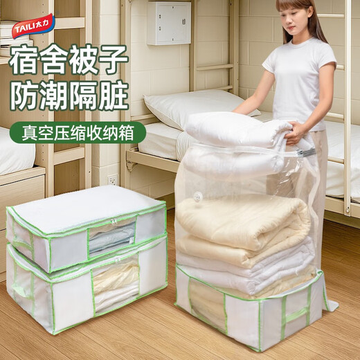 Taili vacuum compression bag storage box storage bag fabric clothes quilt compression bag foldable organizer bag 87L large size