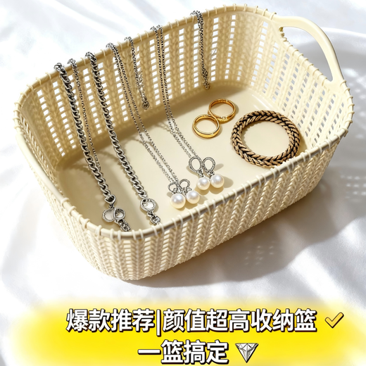 Jewelry box imitation rattan desktop accessories storage kitchen storage basket snack storage bathroom shower storage box 2 pieces