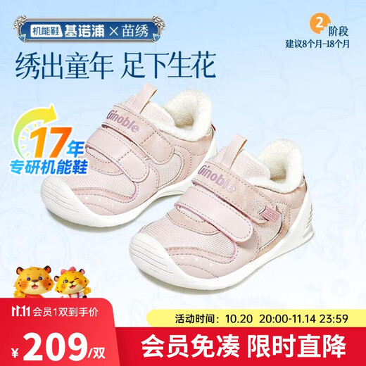 Ginoble baby toddler shoes 24 years winter polar fleece 8-18 months boys and girls Miao embroidery functional shoes GB2363 lotus root powder