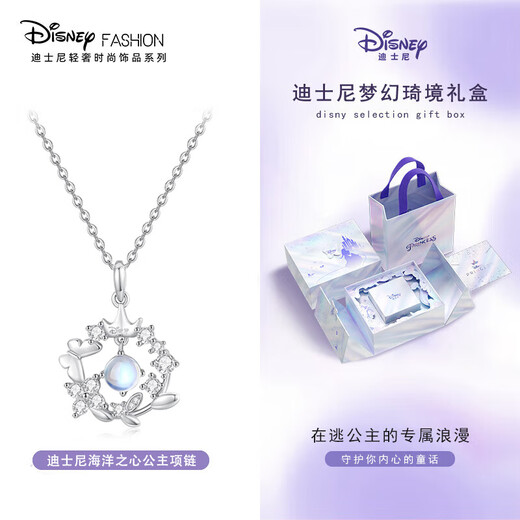 Disney (Disney) necklace for women Heart of the Ocean, light luxury, niche and high-end, gift for best friend on birthday, gift for girlfriend
