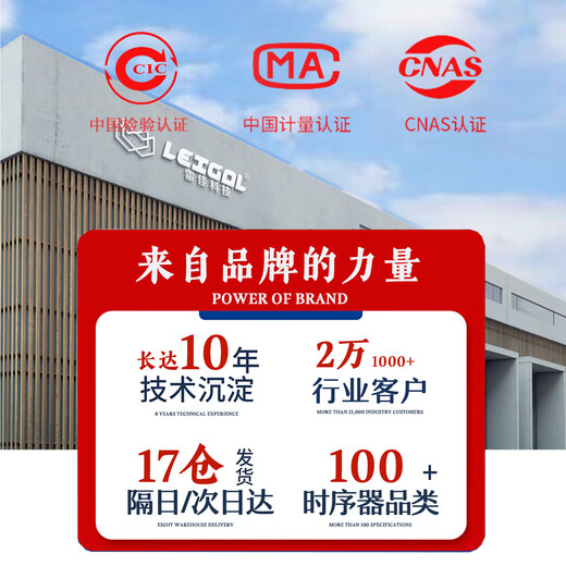 Leijia 10-channel high-power intelligent timing power manager filter timing central control RS232 control with air switch cascadable power supply sequencer PM1040 10-channel 10KW cascade central control timing screen display