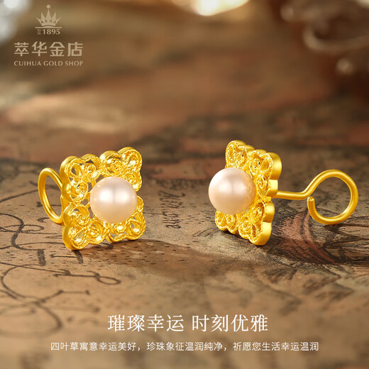 Cuihua Pearl Four-leaf Clover Earrings Gold Earrings Pure Gold 999 Gift Anniversary Gift for Girlfriend and Wife Birthday Gift Four-leaf Clover Earrings Approximately 3.5g Does not support seven-day no-reason returns