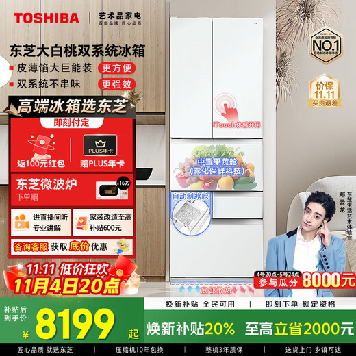 TOSHIBA Dabai Peach 479 Japanese-style multi-door small household dual-system ultra-thin embedded automatic ice-making air-cooled frost-free refrigerator with national subsidy GR-RM479WE-PG1B3