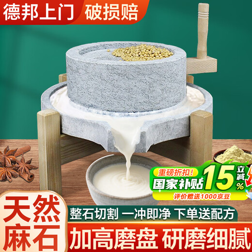 Time old lane household small stone mill old-fashioned pure stone grinding disc grinder grinds flour and makes soy milk 35*45 with wooden frame + gift bag tofu frame + grinder + screen grinding powder | pulp grinding