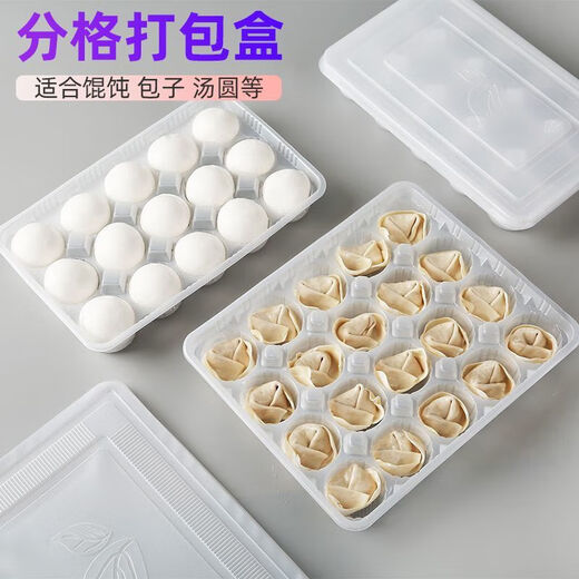 Du Zhunyusheng small wonton packaging box wonton stewed chaotic steamed buns ice glutinous rice balls octopus balls take-out box special 1520 grid transparent 12 grid wonton box with lid 600 sets
