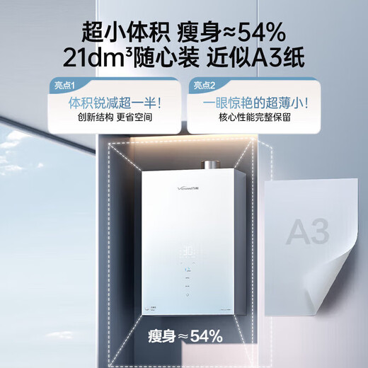 Wanhe Ansuiwash MINI V9M series small volume casual installation first-class constant temperature first-class energy-saving first-class silent household natural gas water heater gas approximate A3 paper size 16L MINI small volume zero cold water version