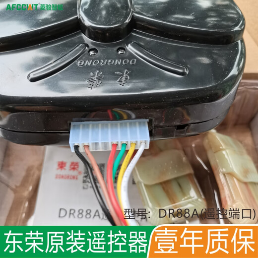 Original Taiwan Dongrong Dongsheng Juguang universal garage door motor remote control electric rolling shutter door machine controller 1 remote control host + original 4 remote controls