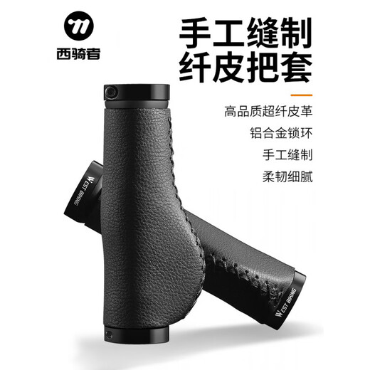 WestBiking's new mountain bike leather vice grip cover, universal bicycle handle grip cover, black with palm rest