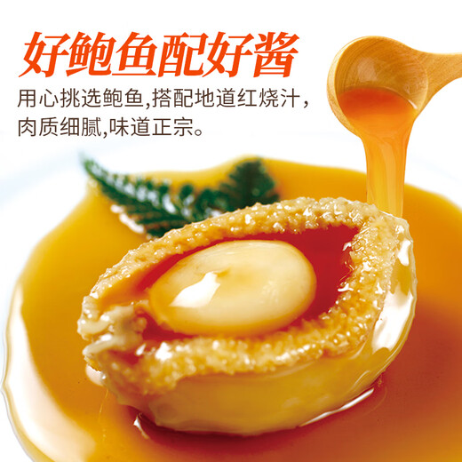 Zhangzidao Frozen Abalone 300g 6 pieces, braised ingredients package with removal of dirt and membrane, hot pot soup, seafood and aquatic products, New Year’s gift