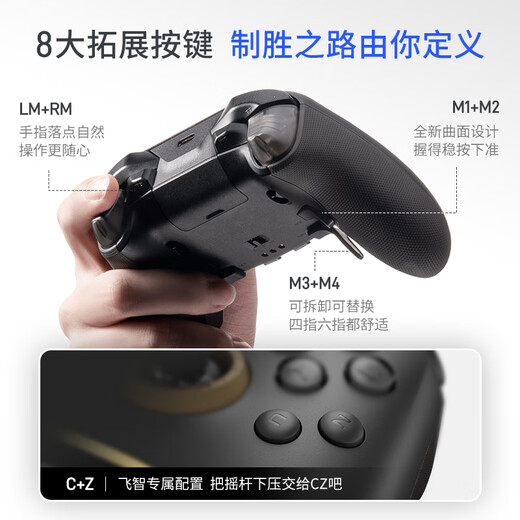 Feizhi Black Warrior 5pro/4Pro wireless game controller xbox controller supports SwitchSteam mobile phone DW wireless black myth Wukong Ming Mo Yuan Xu Zhi Yu controller Black Warrior 5pro
