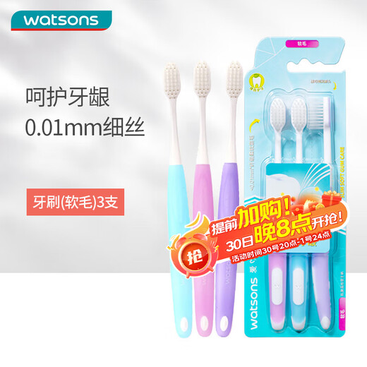 Watsons Flexible Filament Soft Bristle Brush Head 3 Supports Gum Protection, Anti-moth, Improves Oral Odor