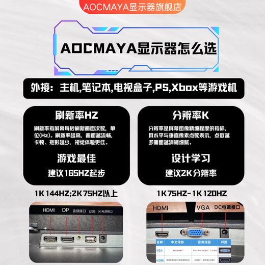 AOCMAYA【600万人+购】全新27英寸显示器27英寸电脑显示器升降高清4K160hz办公屏幕设计电竞游戏显示屏 27英寸【2k180Hz】旗舰电竞 曲白