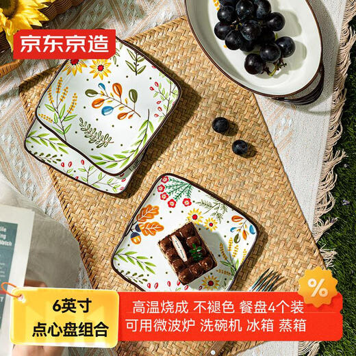 Made in Tokyo, American-style plates, tableware sets, plates, plates, housewarming ceramics, flower series dessert plates, 6 inches*4