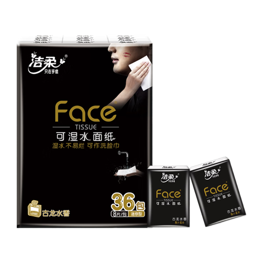 Clean black Face handkerchief paper cologne scented mini 8 pieces 4 layers 36 pack paper towels essential for wiping your face when dining out and playing