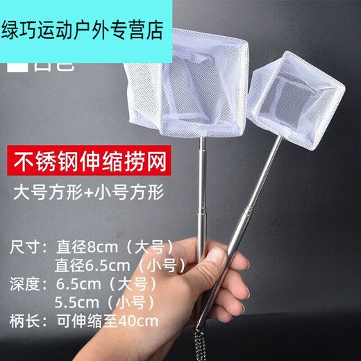 Miaopule fish fishing net fish tank net fishing small fish small 3D fishing net copy net pocket dense net hand non-retractable thick net small circle