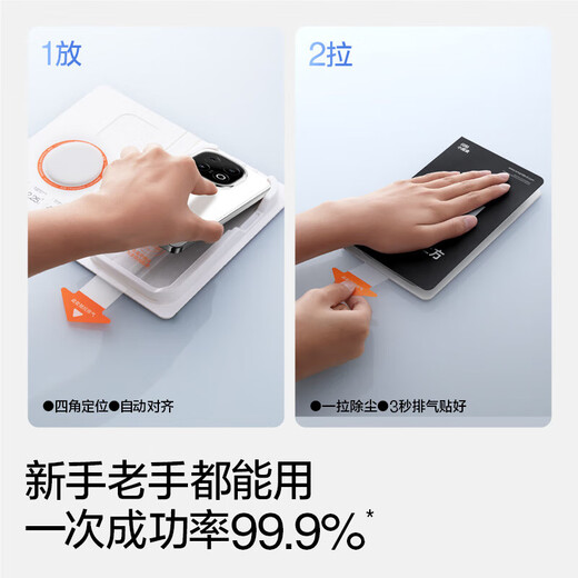 Flash magic is suitable for vivo iqoo13/12/11 tempered film Aiku neo10/9/8/pro mobile phone film flash sticker small magic box 9spro dust removal ultra-clear 11s anti-fingerprint protective film 2 pieces in seconds dust-free box* ultra-clear borderless film iqooneo10/10pro