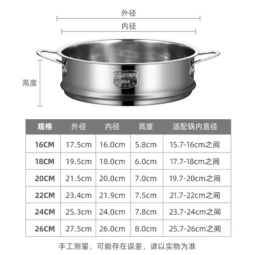 Yusenyi Steamer 304 stainless steel steaming grid household non-staple food milk pot small steamer soup pot wok steamed buns steamer layer basket inner diameter 18CM (no handle) flat mouth 18cm