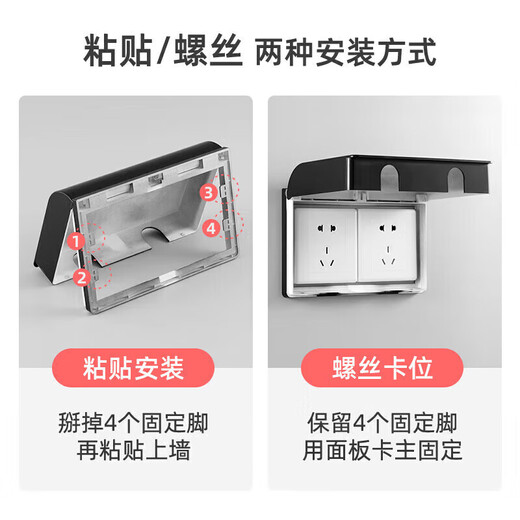 BULL Bull Double 86 type two-position two-way switch socket waterproof box protective cover conjoined dual-use adhesive type Bull Electric Yabai