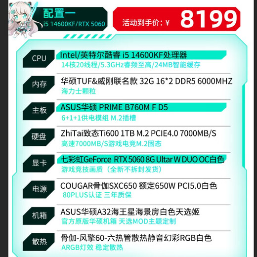 ASUS ROG family bucket 24 installments interest-free RTX5080/5090D/5070Ti/5060Ti graphics card AMD Ryzen 9800X3D console gaming desktop computer complete machine i5 14600KF+RTX5060丨One single host