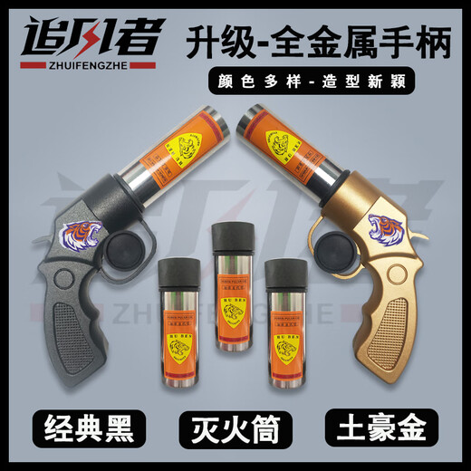 Dry powder fire extinguishing handheld spray gun self-defense weapon legal portable black technology outdoor car camping self-defense artifact classic black upgraded alloy host + 3 barrels + leather case + storage bag outdoor self-defense fire extinguishing-emergency rescue