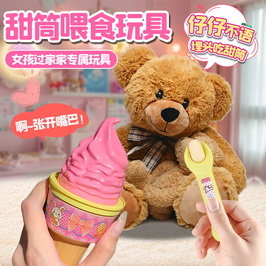 MAILE KID girl's favorite pudding feeding children's simulation/play house toy girl's Halloween birthday gift