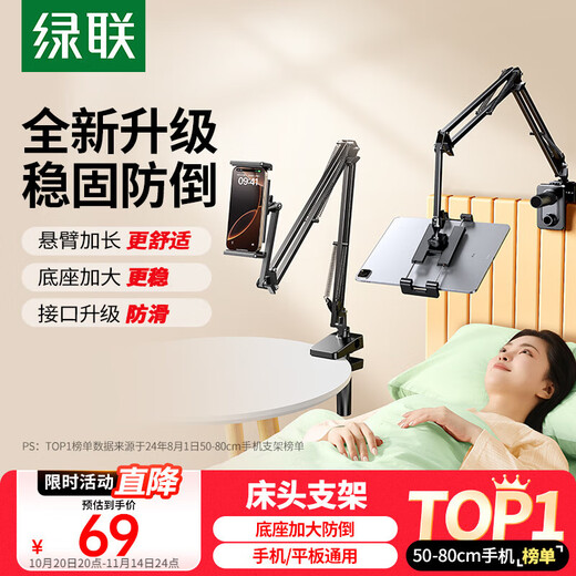 Greenlink 35464 Greenlink mobile phone holder tablet stand desktop bedside lazy bed cantilever floor-standing cantilever 1.8m telescopic * thickened