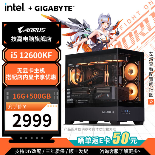 GIGABYTE host core graphics cardless 14600K/14700KF/12600KF/265K computer desktop barebone desktop assembly computer DIY game console complete machine configuration four 12600KF graphics cardless host