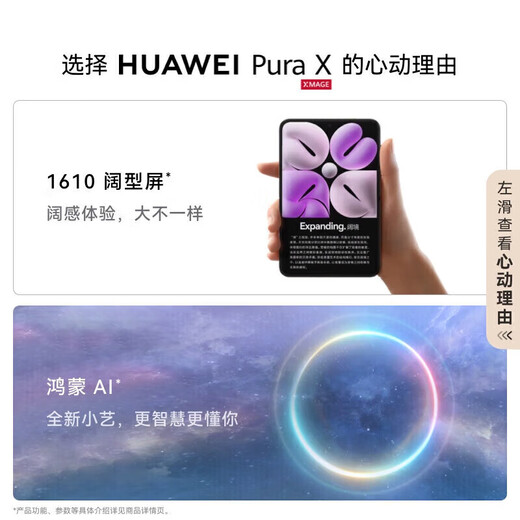 Huawei pura