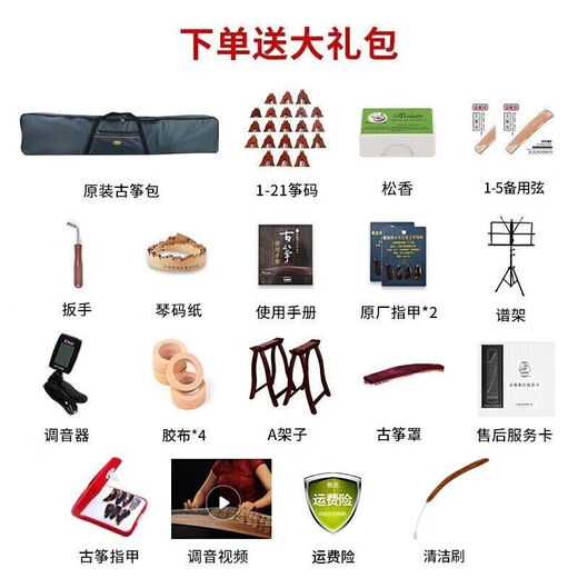 Dunhuang -Marke Guzheng 694KK Professionelle Performance -Bewertungsprüfung Teshi Guyi Sumu Shanghai National Musical Instruments Factory 1 694dq Doppelkranmuster (vollständige Set von Geschenkpaketen)
