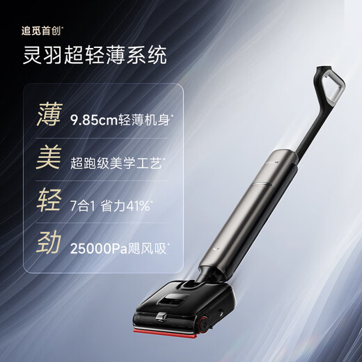 Chaimi floor scrubber T60Ultra hurricane suction ultra-thin cool dual scraper washing, mopping and suction all-in-one machine automatic cleaning household mopping and sweeping floor mopping machine national subsidy