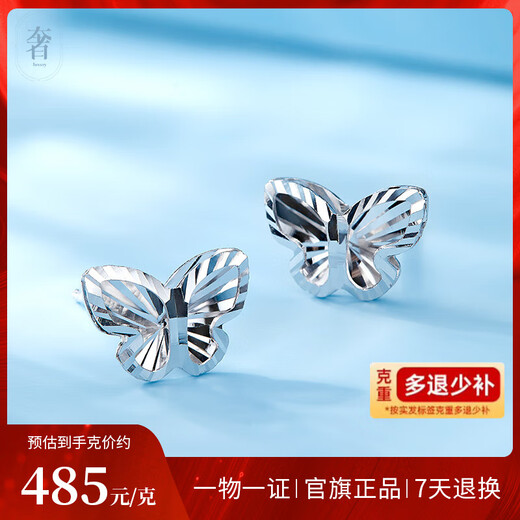 Luxury beads pt950 platinum butterfly earrings, fashionable light luxury platinum earrings, elegant and high-end gift for girlfriend 1.47g