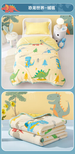 Boyang (BEYOND) Children's Blanket Nap Air Conditioner All Seasons Kindergarten Baby Sofa Cover Beanie Velvet Blanket All Seasons Belly/Leg Cover Dinosaur World 80*100cm