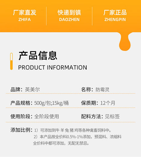 Yingmeier antifungal additive cattle and sheep feed premix growing period and fattening period veterinary manufacturer direct sales express transparent