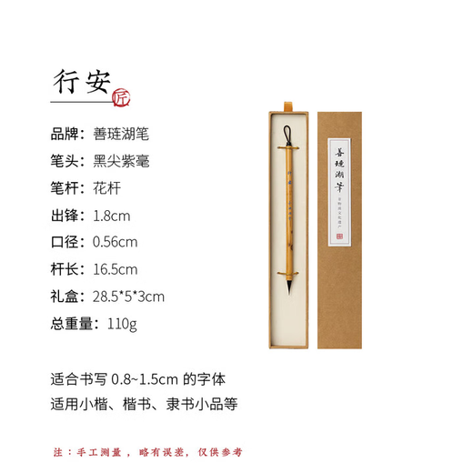 Shanlianhu pen purple hair brush small regular script brush professional calligraphy pen four treasures gift set for beginners regular script running script Chinese painting hook line pen