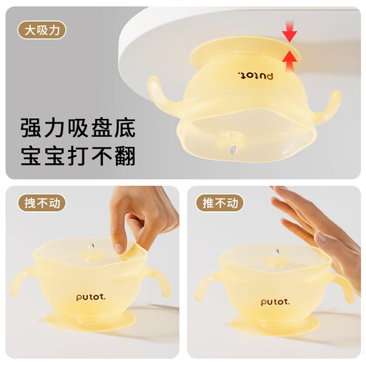 PUTOT baby eagle beak egg drop food supplement bowl newborn baby feeding water feeding training eating silicone suction cup bowl children's dinner plate
