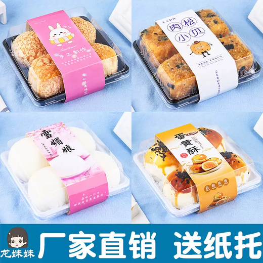 Yusenyi Pork Floss and Becks Packaging Box Snow Mei Niang Egg Yolk Crisp Puffs 1234 Pieces Mochi Box Disposable Packing Box Orange Red 100 Pieces
